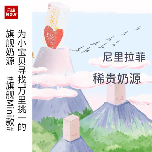 【乐纯上新】万里挑一水牛牛奶4.5g蛋白迷你装高钙奶125ml 商品图2