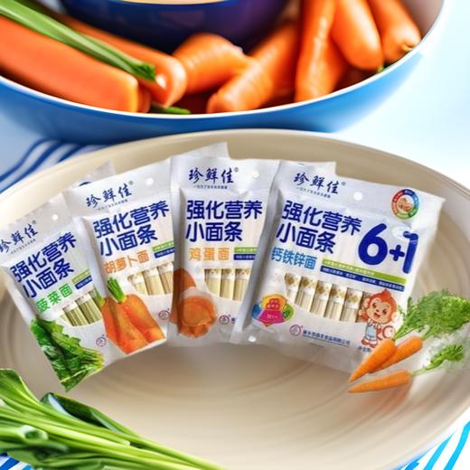 【福利9.9❗6+1营养小面条】一顿一束科学喂养，蔬菜粉+各种营养元素，全面补充日常所需营养，面条蔬菜面龙须面果蔬面细面228/克QQ 商品图0