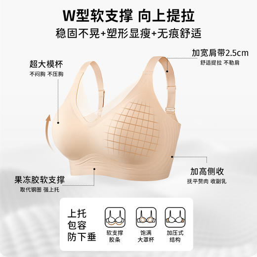 【298选3】D1-【B-E杯】【无痕隐形粉底液大码内衣】提拉防垂收副乳大胸显小夏薄款文胸罩   丰盈无痕 商品图2