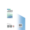 变电站二次回路设备故障案例分析 商品缩略图3