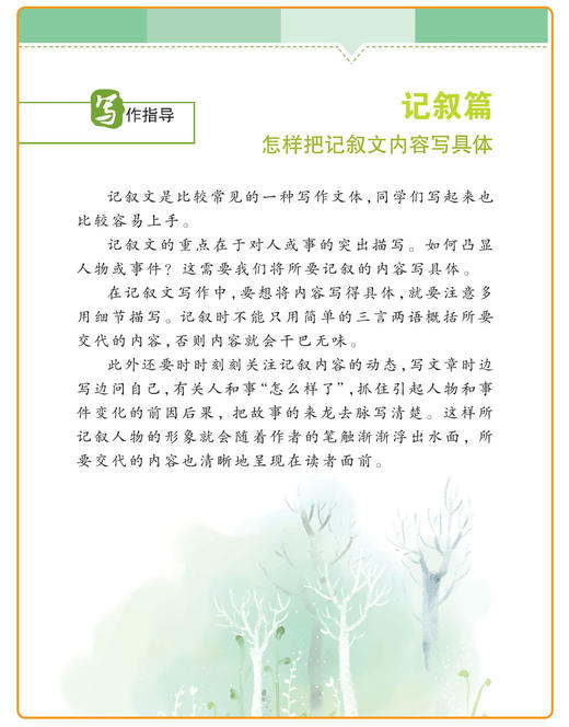 “初中生作文”系列（共4册）：《初中生分类作文》《初中生获奖作文》《初中生范本作文》《中考高分作文》 商品图4