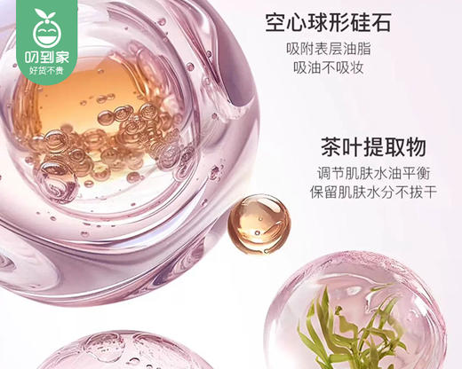 滋色定格柔焦定妆膏/1盒（8g）限用日期：28年4月补单专用 商品图2