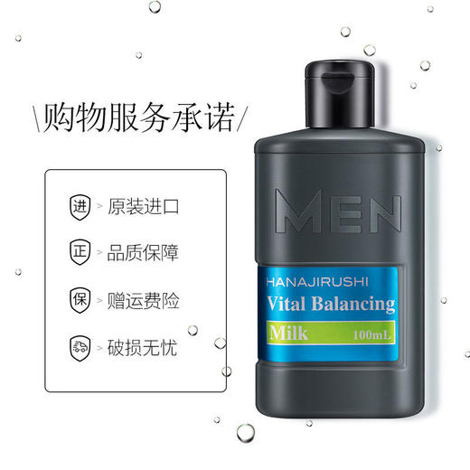 花印男士保湿控油水份乳100ml 商品图2