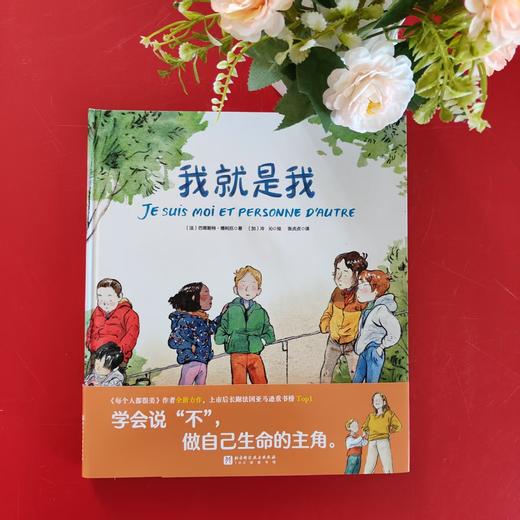 我就是我 商品图4