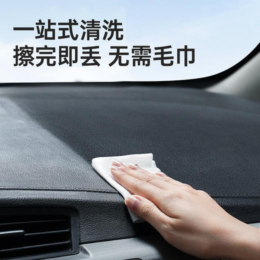 车仆官方旗舰店清洁湿巾杀菌强力去污上光镀膜塑料件翻新打蜡养护 商品图2