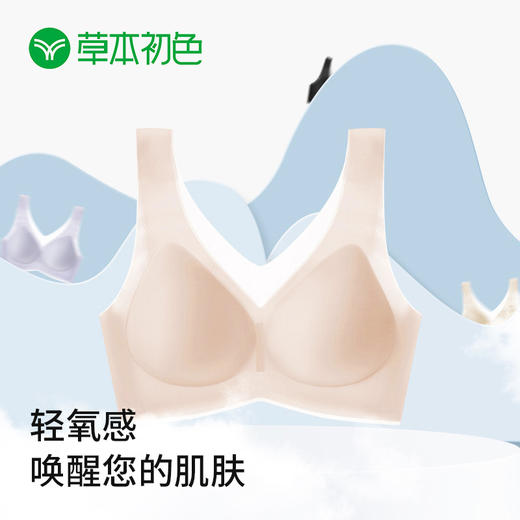 【选3件99元 拍错不发货】草本初色V领软支撑吊带软支撑海洋背心内衣321+322款 商品图2