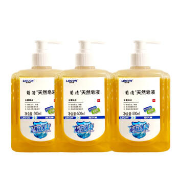 利尔康（LIRCON）葡清天然皂液洗手液温和无磷去污抑菌护肤手消500ml*3 /个人护理 /身体护理 /洗手液 商品图5