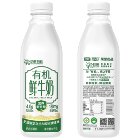 2瓶 圣牧有机鲜牛奶1KG*2瓶 A-4561