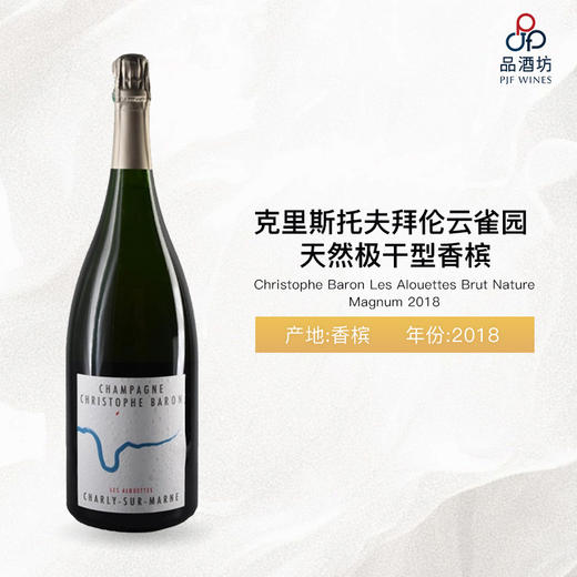 2018 Christophe Baron Les Alouettes Brut Nature Magnum 克里斯托夫拜伦云雀园天然极干型香槟 （1.5L） 商品图0