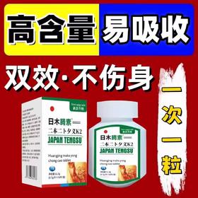 日本腾素_日本藤素_功效与作用_功效_价格_是什么_官方网站