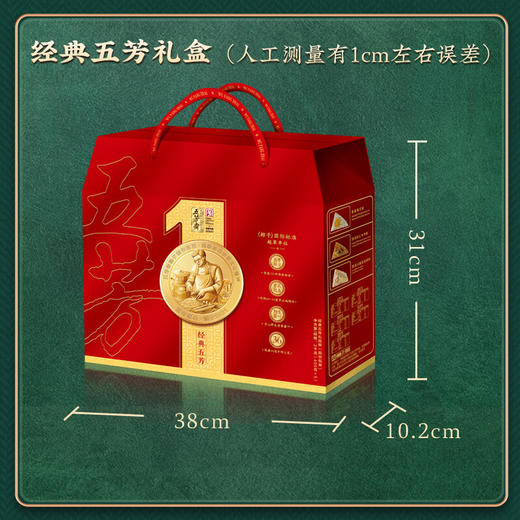 五芳斋  经典五芳粽子礼盒1680g 商品图3