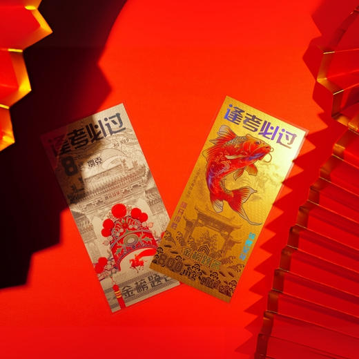 【上海造币】2025逢考必过纪念金·纪念银 鱼跃龙门锦鲤礼册 商品图7