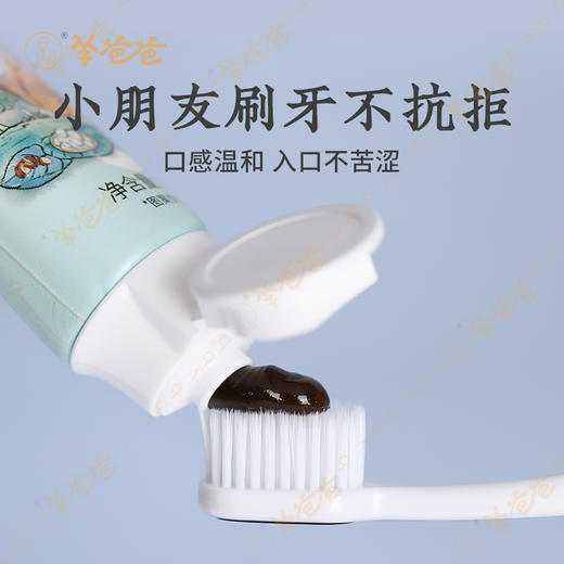 【健固皓齿牙膏】洗护|草本专研护齿，净护萌牙成长|草本味 商品图6