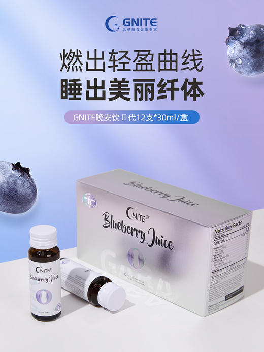 【臻汇】晚安美体饮二代 商品图0