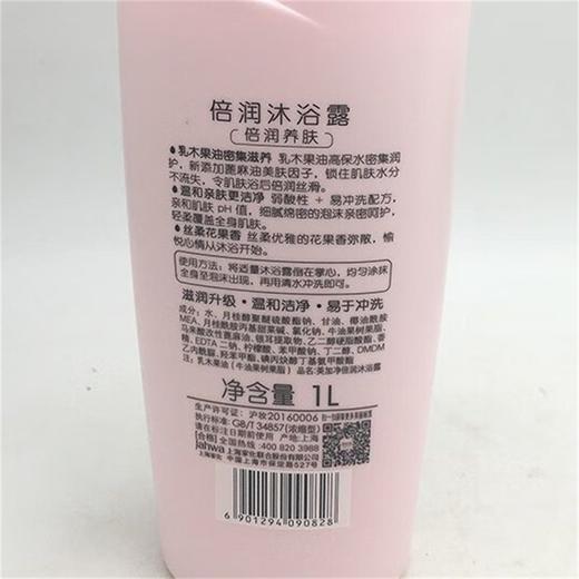 美加净倍润沐浴露1L/瓶 商品图1