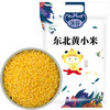 沐谷 东北黄小米5斤袋装 朝阳黄金苗小米粥25年新米东北大金苗米  /粮油调味 /杂粮 /谷米类 商品缩略图6