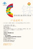 佩奇雪铁乳酸亚铁口服液 商品缩略图2