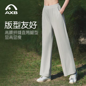 爱暇步2025新款夏季防晒凉感直筒裤女宽松高腰垂感阔腿休闲裤速干X25254NA