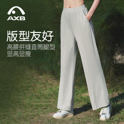 爱暇步2025新款夏季防晒凉感直筒裤女宽松高腰垂感阔腿休闲裤速干X25254NA 商品图0