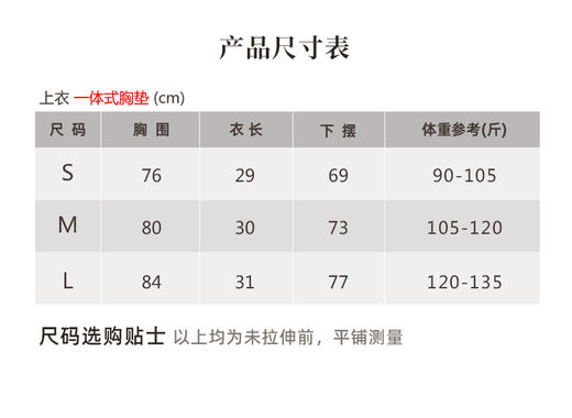 壁虎瑜伽【2505SY356+2505KZ364】亲肤瑜伽两件套（一体式胸垫）【发货】 商品图1