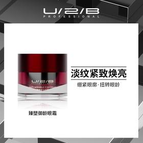 【486元会员福利】优图碧 臻塑御龄眼霜20ml   
