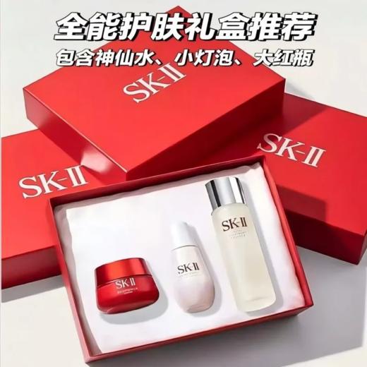 【香港直邮】SK-II 三件套大红瓶面霜滋润型/清爽型80G+小灯泡50ML+神仙水230ML 赠随机礼盒礼袋 商品图1