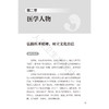 妇产科学课程思政教学案例集 王丽娟 林仲秋 主编 本书案例将作为思政元素融入专业课教学等 9787117378086 人民卫生出版社 商品缩略图4