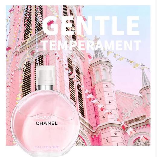 CHANEL/香奈儿粉邂逅系列香水小样7.5ML 淡香 香港直邮C 商品图5