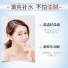 花印水漾套装（水漾洁面150g水漾化妆水190ml水漾乳液150ml） 商品缩略图5