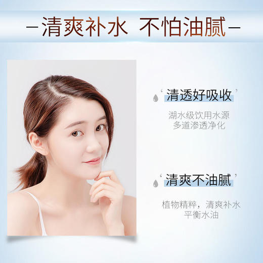 花印水漾套装（水漾洁面150g水漾化妆水190ml水漾乳液150ml） 商品图5