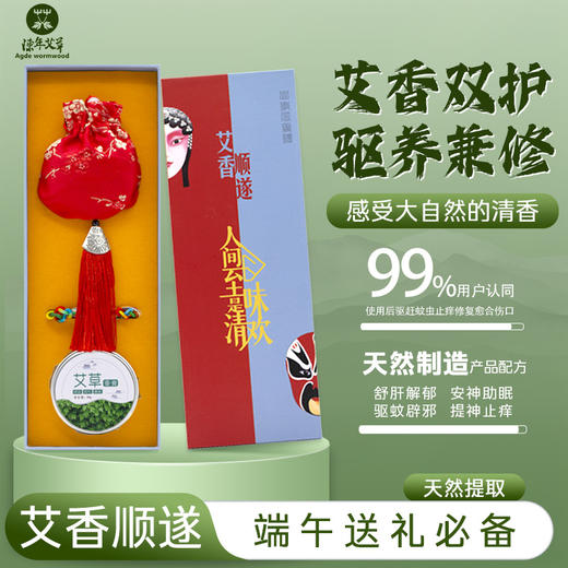 端午艾叶香包挂件中草药香囊荷包驱蚊随身车用家用随手礼品店庆 商品图0