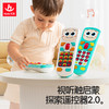 汇乐折叠手机遥控玩具儿童仿真电话音乐手机早教益智男女孩3个月-3岁 商品缩略图2