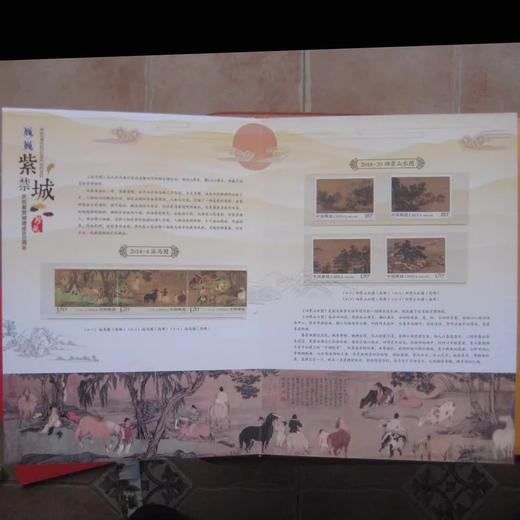 《巍巍紫禁城》  珍邮大全 商品图5