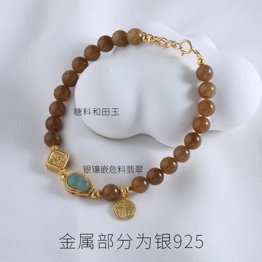 【宏艺珠宝】暖玉金韵福串糖料和田玉银镶嵌危料翡翠·银s925和田玉手串﹝主体为晶石类、天然玉石类产品不支持以旧换新﹞ 商品图1