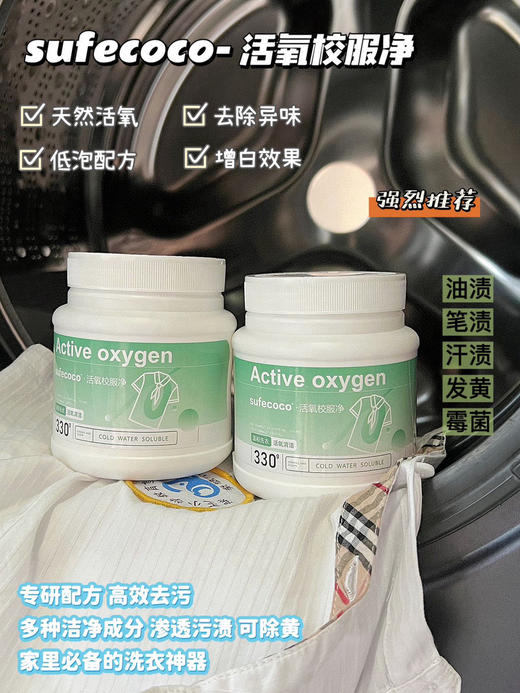 校服净3罐（锁 商品图0