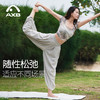 爱暇步国风禅意瑜伽大师裤宽松显瘦女白色薄款灯笼裤2025新款外穿X25256CRF 商品缩略图12