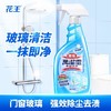 花王玻璃万洁灵喷装 玻璃清洁剂 500ml 商品缩略图1
