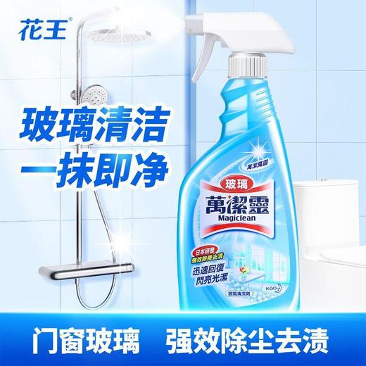 花王玻璃万洁灵喷装 玻璃清洁剂 500ml 商品图1