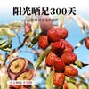 在菌屋 精选新疆特级大枣400g/罐 皮薄无渣 肉厚香甜 商品缩略图3