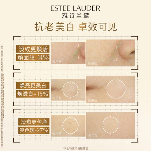 【945元会员福利】雅诗兰黛智妍紧塑焕白淡斑精华乳100ml 商品图2