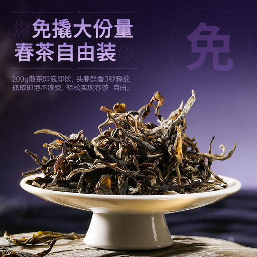 陈升号 2025年布朗山散茶200g（生茶） 商品图4