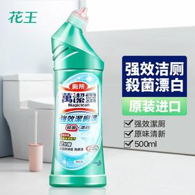 花王强效洁厕漂洁厕剂(原味)500ml