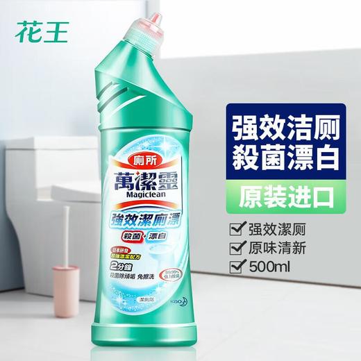 花王强效洁厕漂洁厕剂(原味)500ml 商品图0