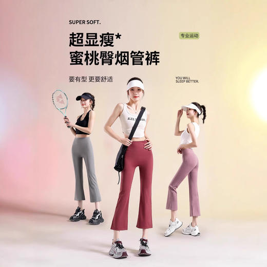 百媚生 七分裤喇叭裤女瑜伽裤女夏薄款外穿2507 商品图1