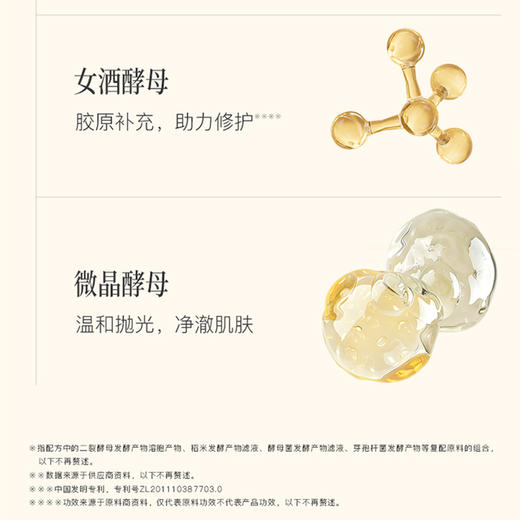 自然之名酵母植泌精华液  100ml   A-4936 商品图4
