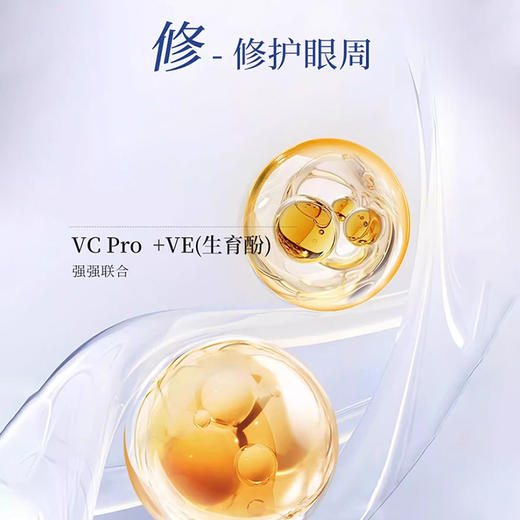 晓姿（AXXZIA）新版3D冰美式眼膜修护补水保湿提拉紧致（CDF） 商品图3