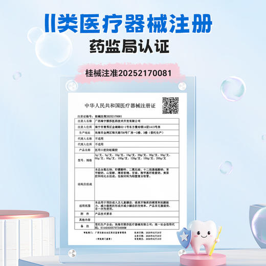 复因FOY 医用口腔防蛀凝胶 60g/支 儿童款 防蛀牙膏 商品图2