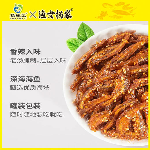 广东潮州杨栈记香辣银鱼仔200g/罐 商品图4