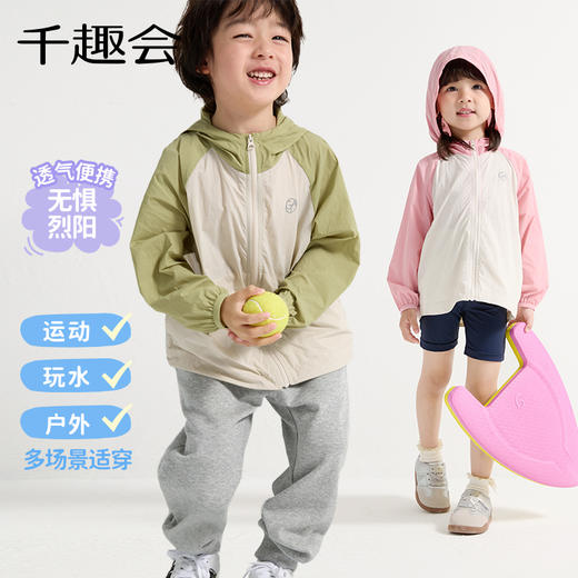 【阿琬】25新品夏款男女童梭织插肩袖儿童防晒衣亲子款 商品图2