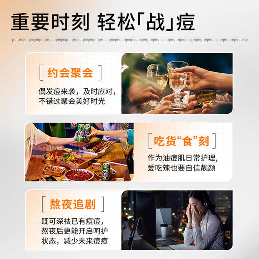 花印祛痘补湿凝露40g 商品图5